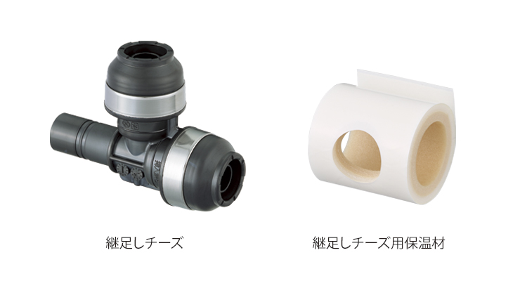 HPT8型 ダブルロックジョイントP 継足しチーズ