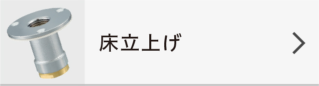 い出のひと時に、とびきりのおしゃれを！ コンパルトオンダ製作所 青銅継手 偏芯ザルボ 呼び径1 大ロット 150台 ONDA 