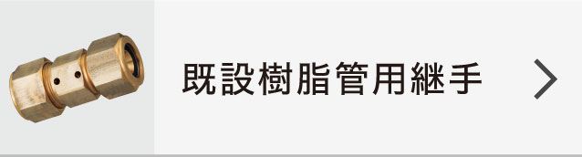 89%OFF!】 コンパルトオンダ製作所 青銅継手 砲金ブッシング 2段落ち L16 大ロット 600台 ONDA