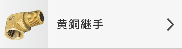 2021超人気 コンパルトオンダ製作所 青銅継手 砲金プラグ L57.5 ロット 10台 ONDA