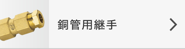 １着でも送料無料 コンパルトオンダ製作所 青銅継手 砲金ブッシング 2段落ち L21 大ロット 300台 ONDA