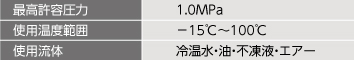 AE型・AL型・AU型 仕様