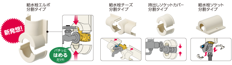 後施工可能