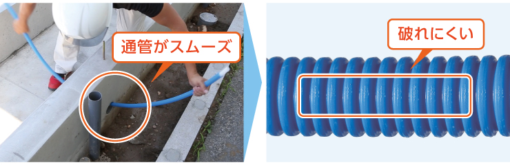 樹脂管｜株式会社オンダ製作所｜配管資材の総合メーカー