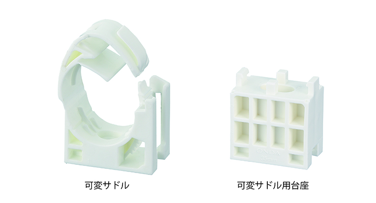 可変サドル