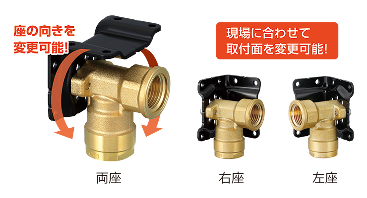 WL73型 座付水栓エルボ マルチタイプ