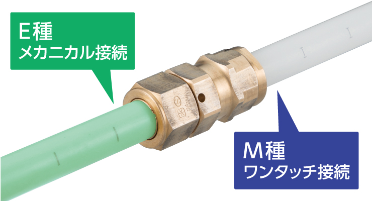 新製品 株式会社オンダ製作所 配管資材の総合メーカー