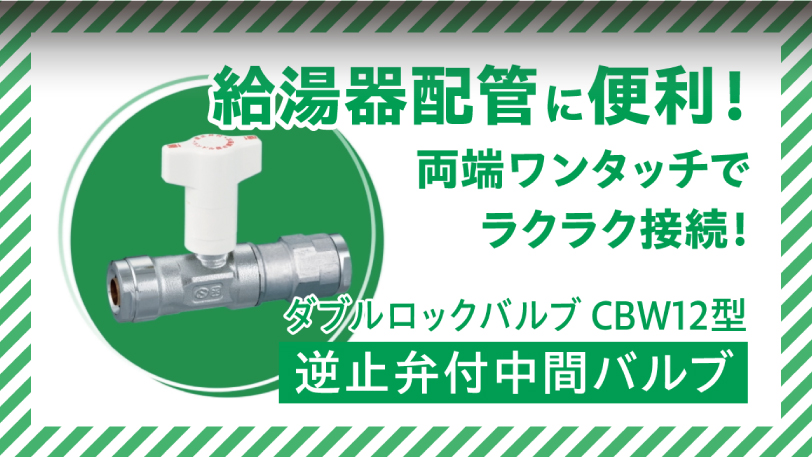 オンダ製作所 逆止付きボールバルブ CBW7-1320M-S 荒く 20個