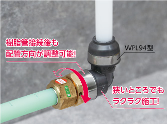 新製品|株式会社オンダ製作所|配管資材の総合メーカー