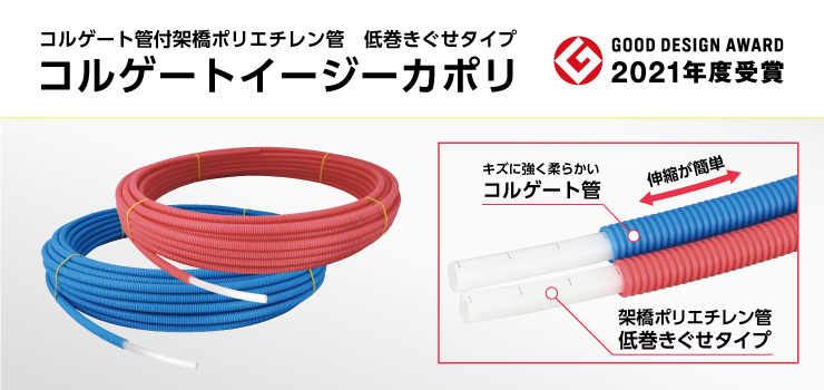 注目ブランドのギフト オンダ PEX13C-CB-Y60 給水用 青 ブルー 呼び径13A×60M コルゲートイージーカポリパイプ 架橋ポリエチレン管 